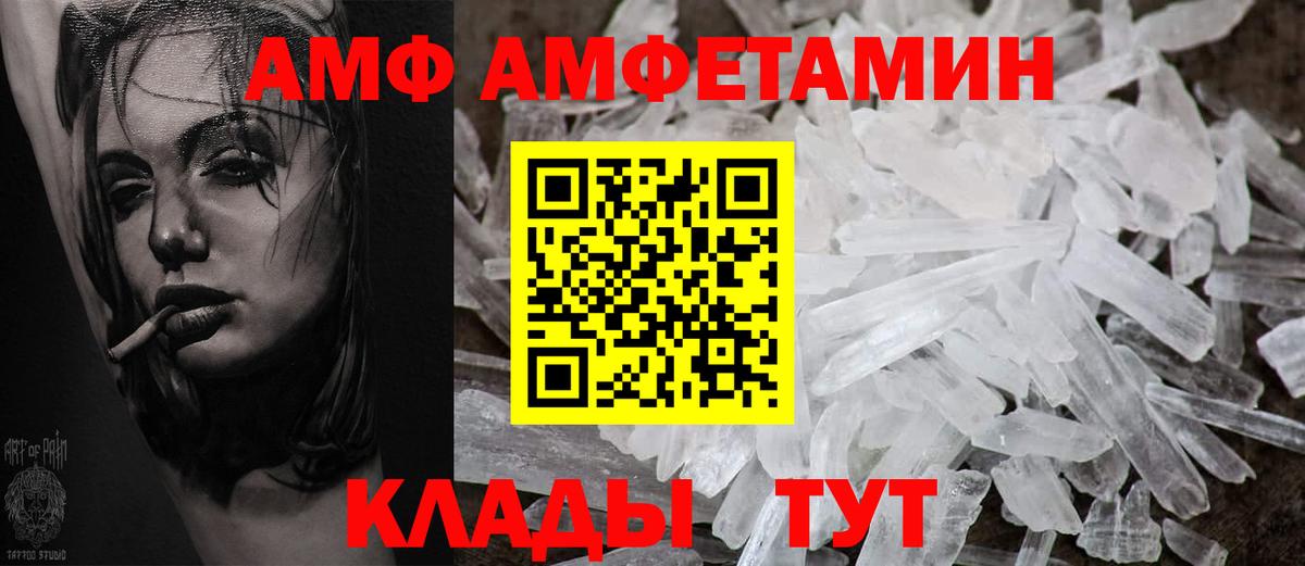 Мурино  Amphetamine 97%  Вход с VPN 