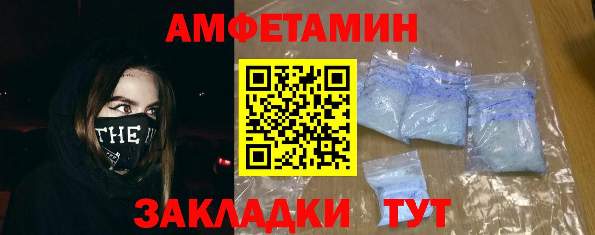 Amphetamine Premium Мурино