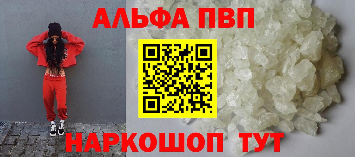 А ПВП Соль Мурино
