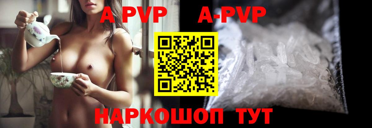 Alpha-PVP VHQ  Альфа ПВП Соль  Мурино  что такое наркотик  Вход с VPN  A-PVP СК КРИС  A-PVP 