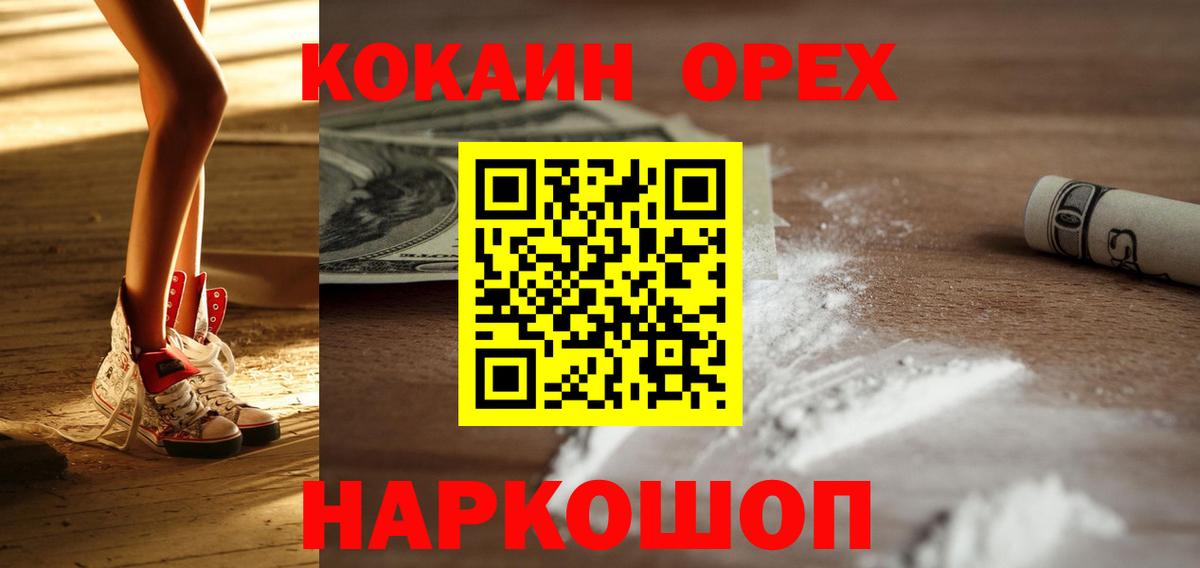 Кокаин FishScale Мурино