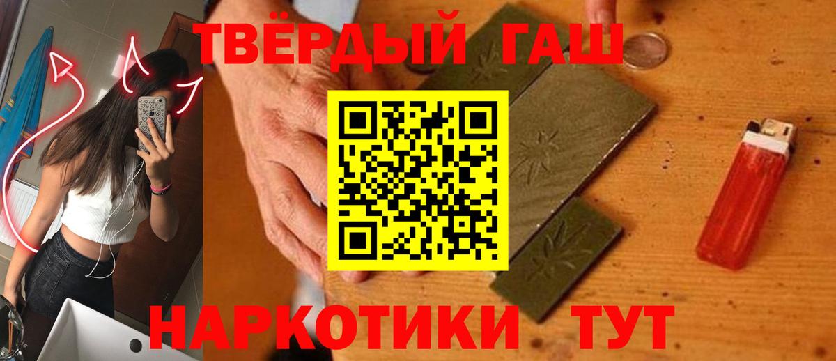 ГАШИШ ice o lator  Гашиш гарик  Гашиш  Вход с VPN  Мурино 