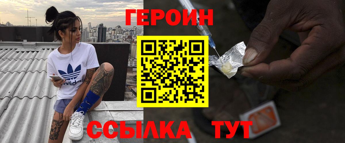 Мурино  Героин  Вход с VPN  ГЕРОИН Heroin 