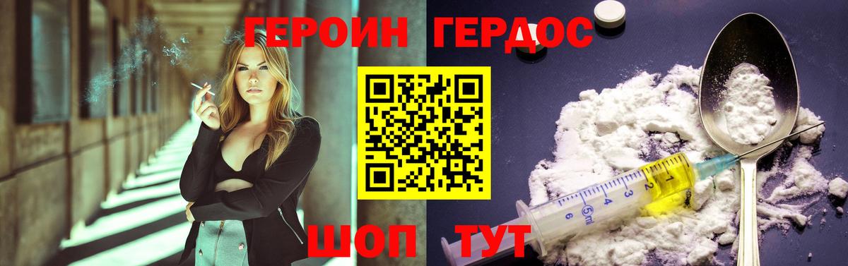 ГЕРОИН Heroin Мурино