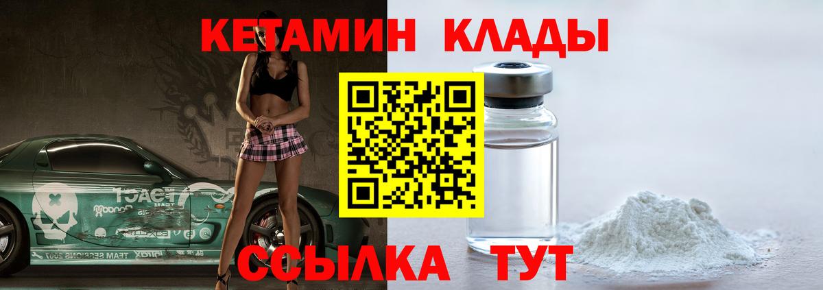 MEGA ссылка  Вход с VPN  Мурино  КЕТАМИН ketamine  Кетамин VHQ 