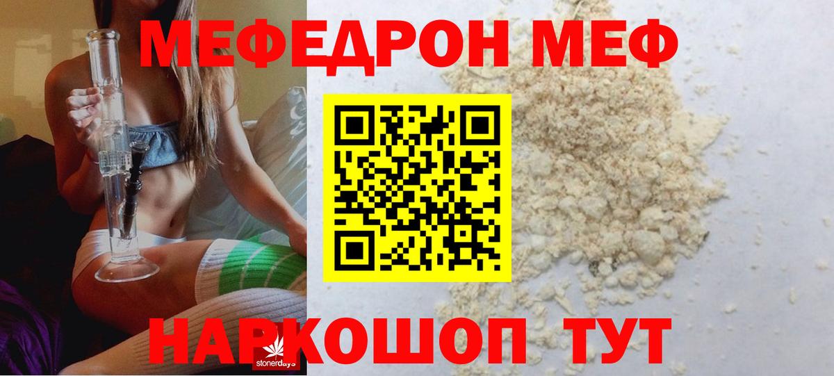 Меф мяу мяу  Мурино