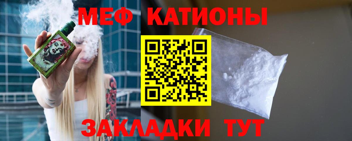 МЯУ-МЯУ mephedrone  МЕФ mephedrone  Мурино  МЯУ-МЯУ  Вход с VPN 
