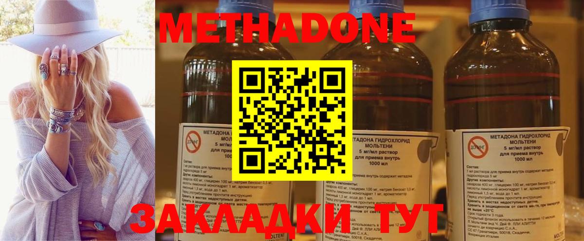 hydra зеркало  Вход с VPN  Мурино  Метадон methadone 