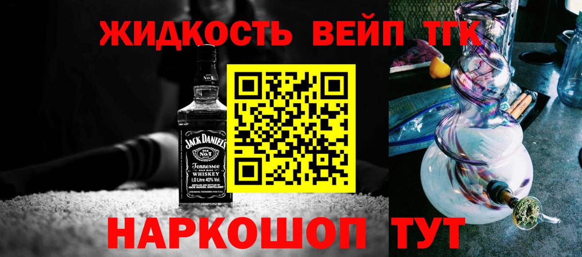 ТГК вейп Мурино