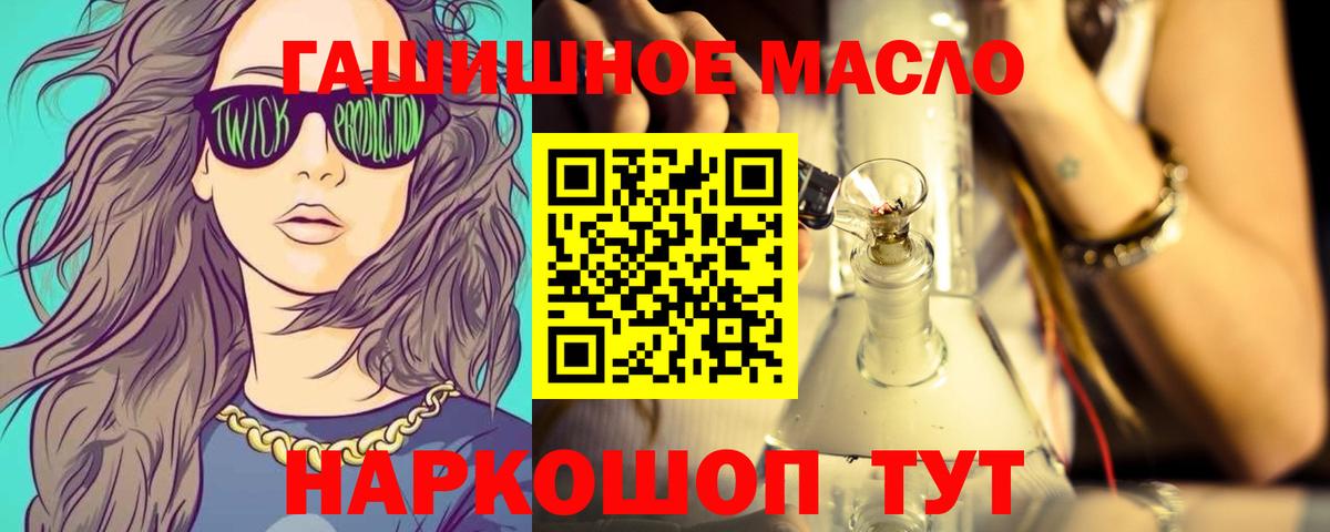 Мурино  ТГК гашишное масло  Дистиллят ТГК концентрат  Вход с VPN 